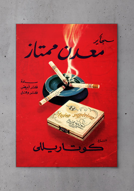 ممنوعات